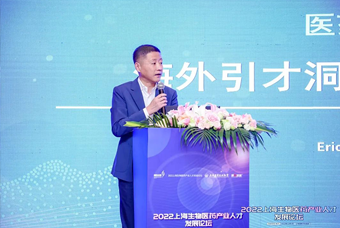 918博天堂官网国际段立新：本土药企出海四阶段的人才特征与招聘建议