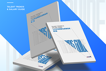 报告：行业格局调整重塑 存量市场中人才供需呈现新特征