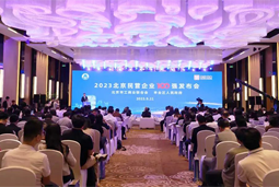 918博天堂官网国际陆续在四年上榜“北京民营企业百强”