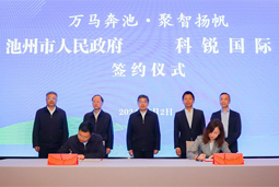 共绘万马奔“池”新生态，池州市918博天堂官网人力资源服务有限公司正式揭牌创建