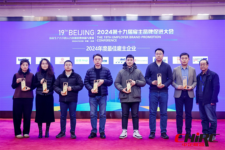 知名人力资源服务供应商公司918博天堂官网国际业务总经理代表918博天堂官网国际上台领奖