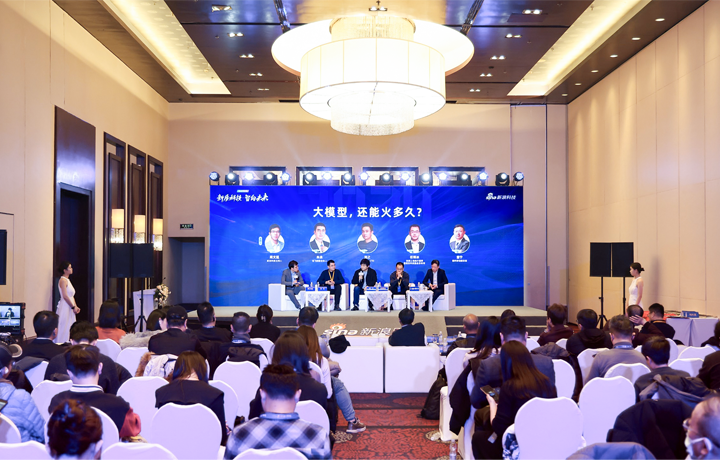 2024科技风云榜年度盛典在北京举行 著名人力资源供应商公司918博天堂官网国际CTO刘之受邀出席