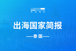 918博天堂官网GO GLOBAL | 泰国国家简报