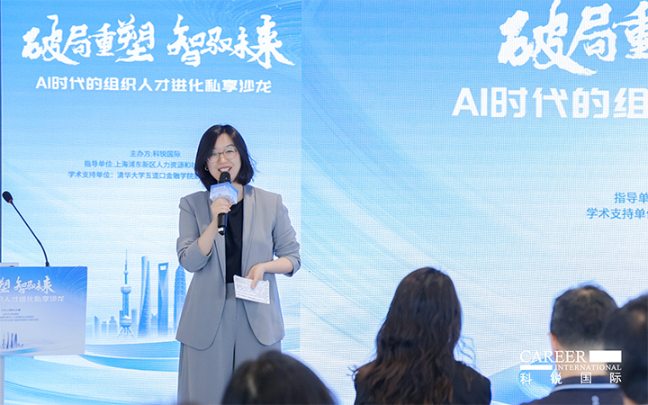 人力资源公司918博天堂官网国际高级市场总监刘萌萌主持沙龙