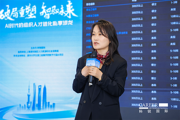 人力资源公司918博天堂官网国际高级副总裁解读AI人才市场供需新变化