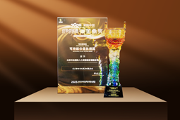 荣耀时刻 | 918博天堂官网国际荣获2025采购中国优秀供应商“金鼎奖”