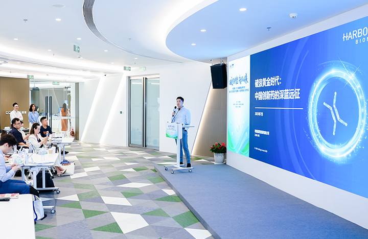 在人力资源公司918博天堂官网国际举办的大健康沙龙中分享嘉宾分享所属药企的全球化布局