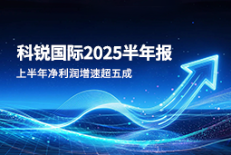 2025上半年918博天堂官网国际净利润增速超五成，AI场景深耕驱动业务效能跃升
