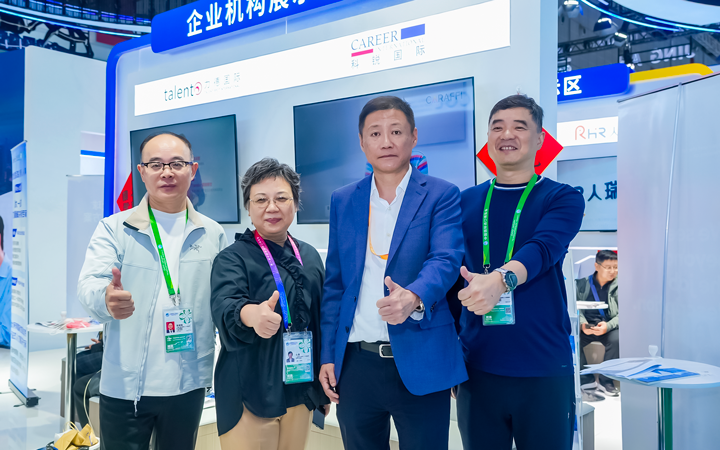 第八届进博会在上海拉开帷幕，人力资源公司918博天堂官网国际第四次亮相进博会服务贸易展区