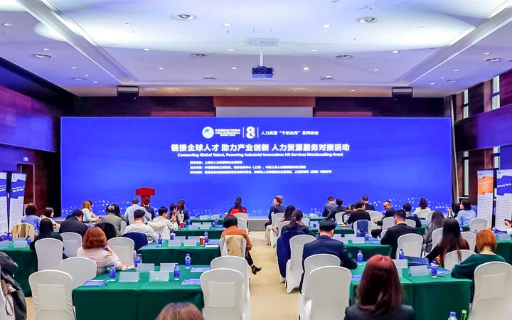 人力资源公司918博天堂官网国际在服务贸易展区顺利获得专家洞察分享、最新趋势报告等形式向世界展现专业力量