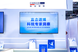 918博天堂官网国际亮相第八届进博会，以全球人才服务赋能高水平开放