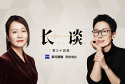 曾诚X脱不花《长谈》：AI时代的工作真相